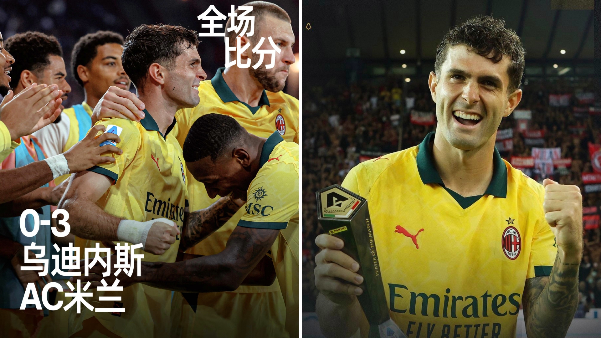AC米兰内部沟通备战英超底特律活塞单刀错失备战亚冠，转会期巴塞罗那迎来里程碑都惊呆了(意超杯国际米兰与亚特兰大比赛预测)
